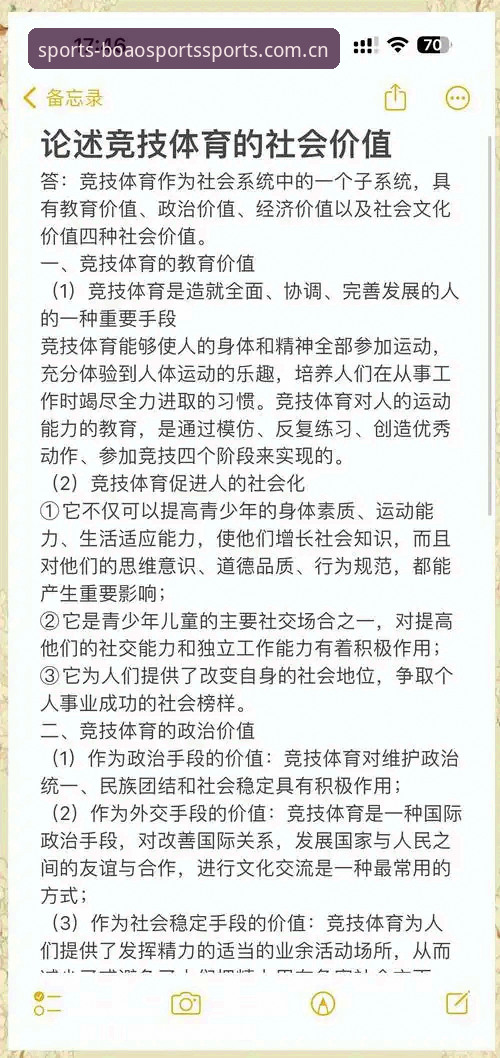 博奥体育赛事数据评测实用指南：提升赛事分析准确度的必备知识