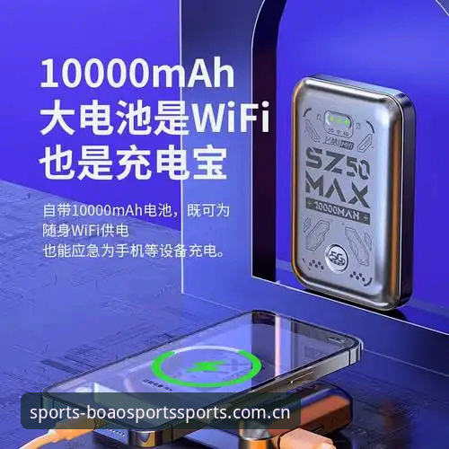 博奥体育最新消息怎么样 博奥体育平台最新动态深度评测:从功能升级到用户体验全面解析