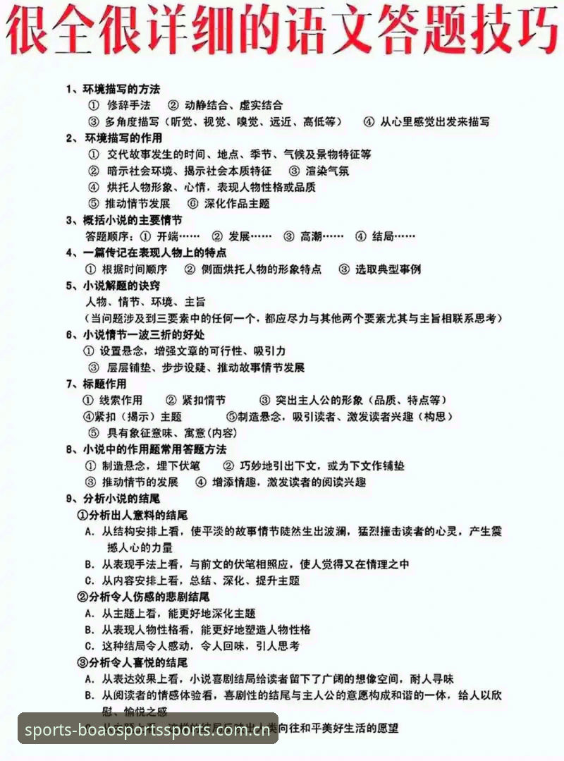 博奥体育官方注册流程深度评测：从入口到激活的完整操作指南