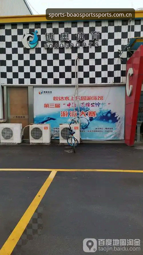 博奥体育信誉深度分析：行业领先平台的信任构建与技术升级