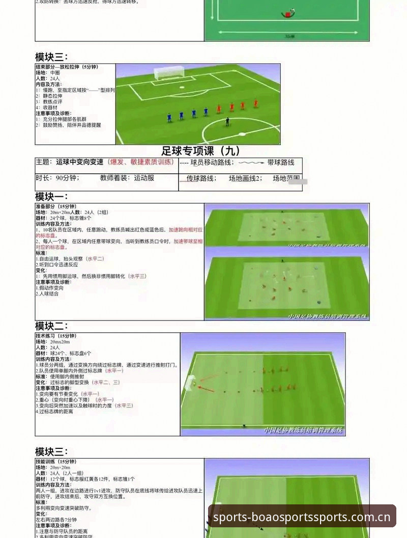 博奥体育赛事数据教程：从入门到精通的全面解析